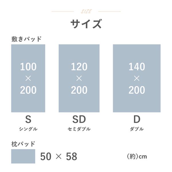 iellio（イエリオ）の「フランネルボリューム敷パッド・枕パッド＜吸湿発熱・抗菌防臭・あったか・敷きパッド＞（敷パッド）」｜詳細画像