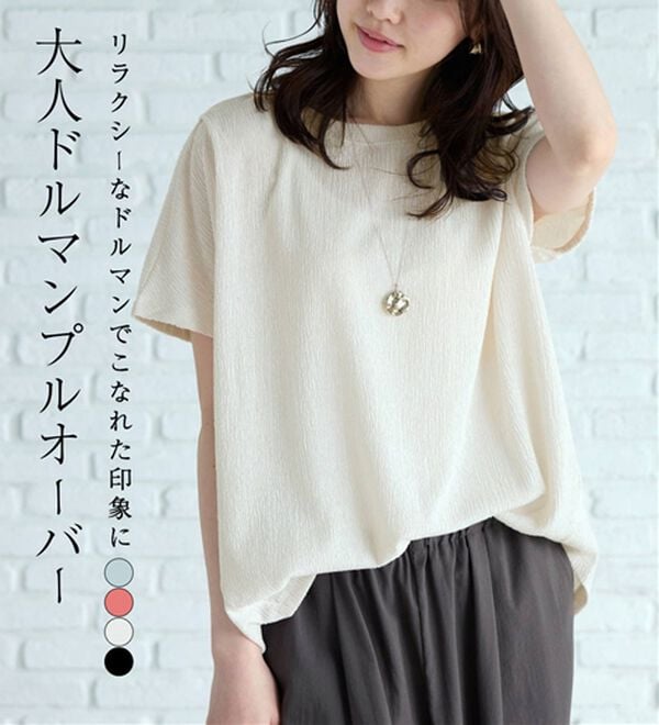 BELLUNA（ベルーナ）の「楊柳素材ドルマンプルオーバー（カットソー）」｜詳細画像