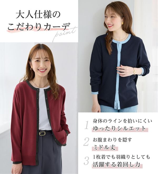 alotta（アロッタ）の「洗える！配色デザインニットカーディガン（ニットカーディガン）」｜詳細画像