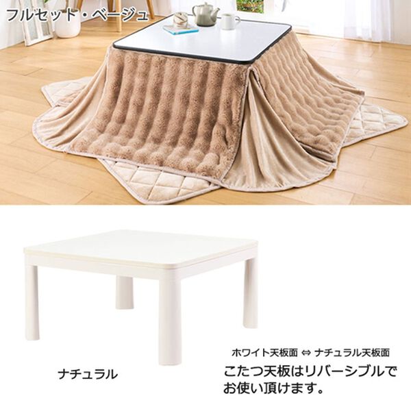 iellio（イエリオ）の「お買得！こたつセット（こたつテーブル）」｜詳細画像