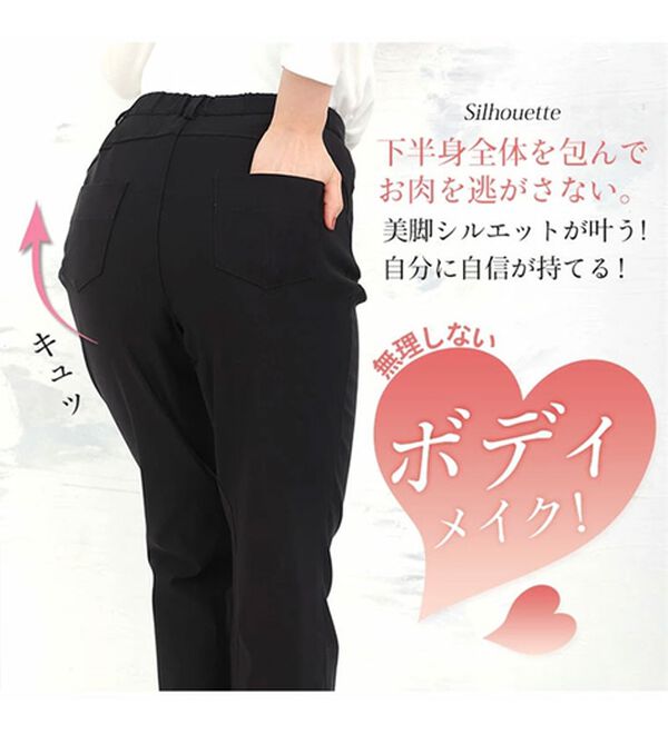 A HAPPY MARILYN（アハッピーマリリン）の「【ＬＬ～６Ｌ／選べる丈】ヒップアップして美尻魅せが叶うパンツ（フルレングスパンツ）」｜詳細画像