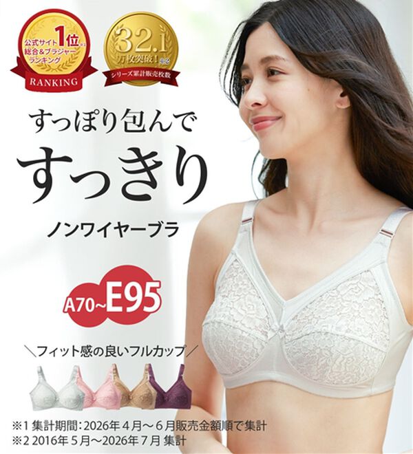 LAVIENNE（ラヴィエンヌ）の「すっぽり包んでスッキリノンワイヤーブラ（ブラジャー）」｜詳細画像