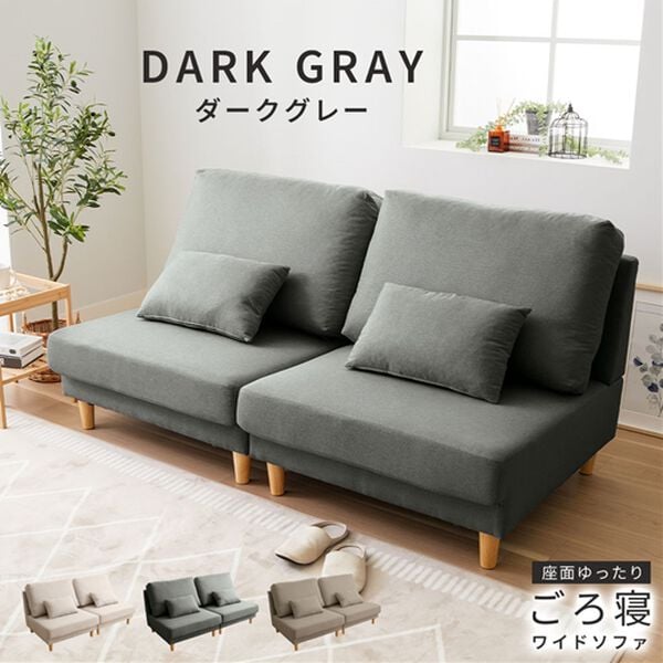 iellio（イエリオ）の「座面ゆったりボリュームソファ（ソファ）」｜詳細画像