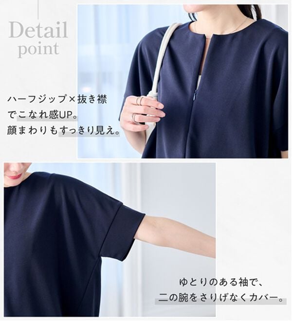 RANAN（ラナン）の「【4つの機能付】ひんやりハーフジップコクーンチュニック（チュニック）」｜詳細画像