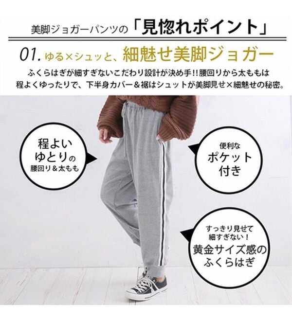 A HAPPY MARILYN（アハッピーマリリン）の「【Ｌ～６Ｌ】＜選べる２型＞ラインで着やせる楽ちん美脚なラインパンツ（フルレングスパンツ）」｜詳細画像