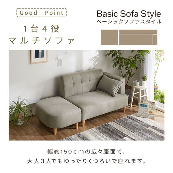 丸みがかわいい2人掛カウチソファ＜オットマン付＞ - ベルーナ【公式】