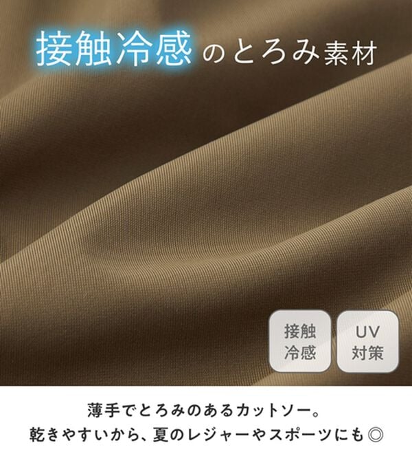 Viola e Viola（ヴィオラ エ ヴィオラ）の「伸びる！紫外線カット！さらテロイージージョガーパンツ（フルレングスパンツ）」｜詳細画像