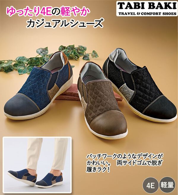 「タビバキ　キルトステッチ４Ｅ配色シューズ（スリッポン）」｜詳細画像