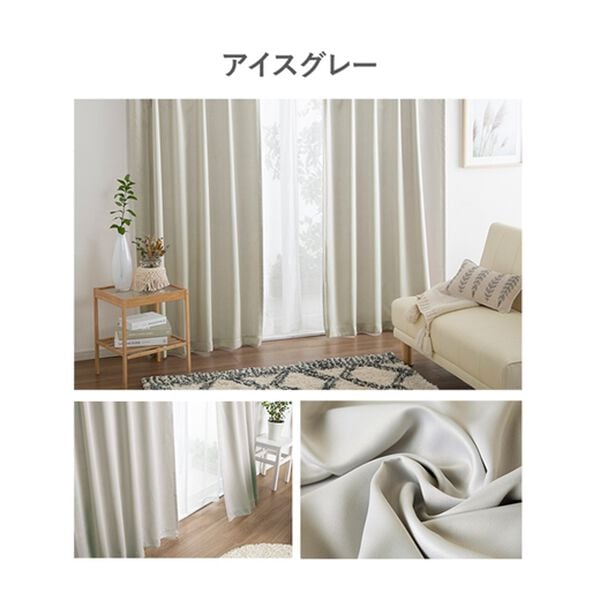 iellio（イエリオ）の「【４枚組】お買得遮光カーテン＜遮光カーテンセット・洗える・レースカーテン・無地・ウォッシャブル＞（ドレープカーテン）」｜詳細画像