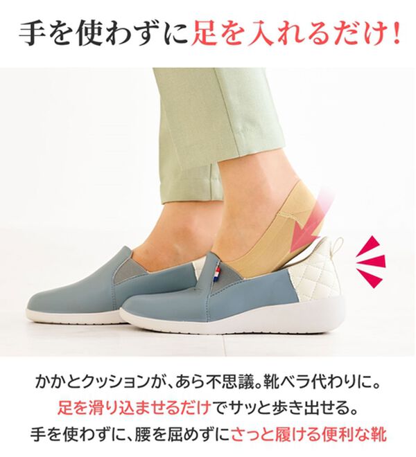 BELLUNA（ベルーナ）の「サッと履けるスリッポンシューズ（スリッポン）」｜詳細画像