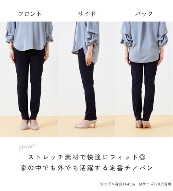 BELLUNA（ベルーナ）の「チノ見えストレッチ素材スリムパンツ（フルレングスパンツ）」｜詳細画像