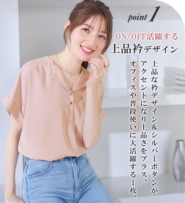 alotta（アロッタ）の「衿デザイン大人上品とろみブラウス（ブラウス）」｜詳細画像