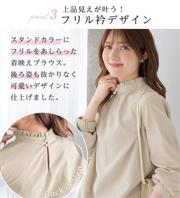 フィロソフィー　フリル衿 ボリューム　ブラウス フリル衿ギャザーブラウス - ベルーナ【公式】