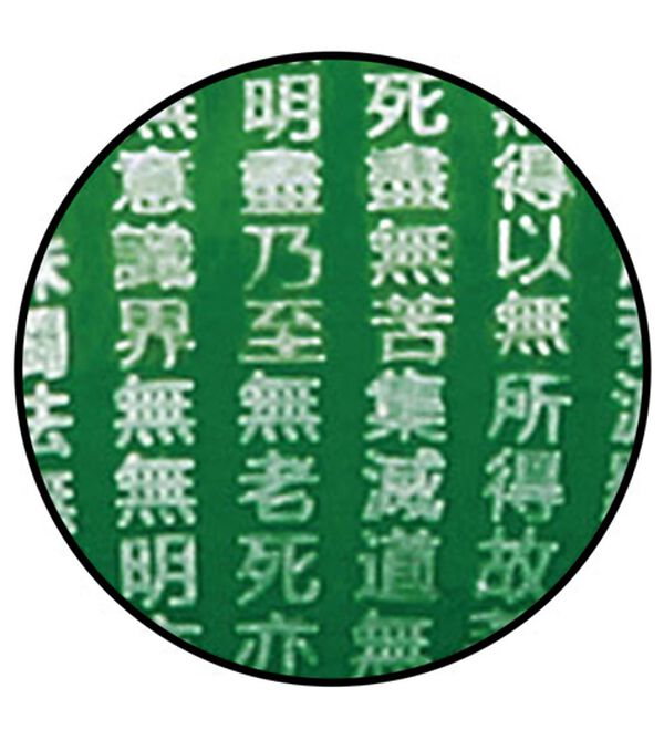 「般若心経「心の安らぎ」（ネックレス・ペンダント）」｜詳細画像