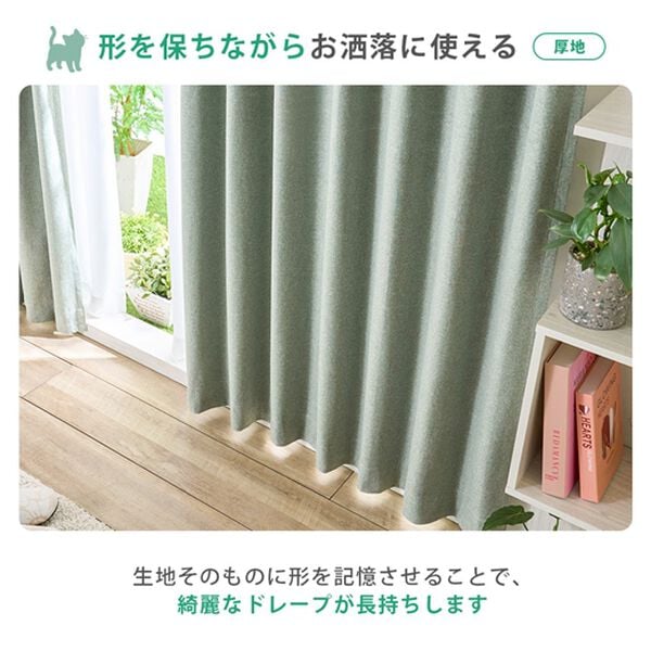 iellio（イエリオ）の「ひっかきに強いカーテンセット４枚組＜ペットのいるご家庭に・１００％遮光・断熱保温・防音・ＵＶカット・消臭・形状記憶＞（ドレープカーテン）」｜詳細画像
