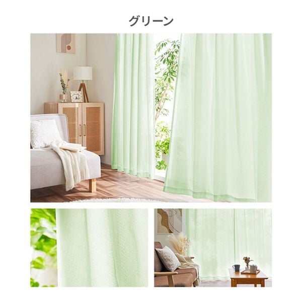 iellio（イエリオ）の「断熱保温ＵＶカット採光レースカーテン２枚組＜夜も見えにくい・透けにくい・省エネ節電＞（レースカーテン）」｜詳細画像
