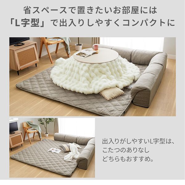 iellio（イエリオ）の「はっ水ゆったり・まったりクッション一体型ラグ＜洗える・布帛（ふはく）タイプ・フロアソファ・ローソファー・ロングシーズン＞（ラグ）」｜詳細画像