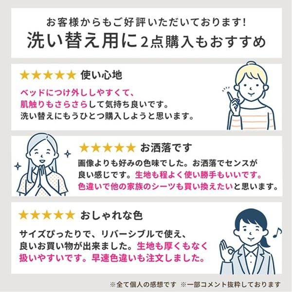 iellio（イエリオ）の「ホテルテイストリバーシブル布団カバーリング＜掛布団カバー・フィットシーツ・ボックスシーツ・枕カバー・１年中快適＞（敷布団カバー・シーツ）」｜詳細画像