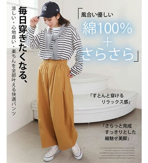 A HAPPY MARILYN（アハッピーマリリン）の「【Ｌ～８Ｌ／選べる丈】綿１００％バレルレッグパンツ（ワイドパンツ・ガウチョ）」｜詳細画像