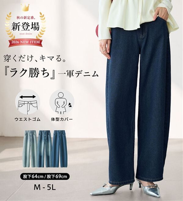 BELLUNA（ベルーナ）の「オシャレに見えるカーブデニムパンツ（ワイドパンツ・ガウチョ）」｜詳細画像