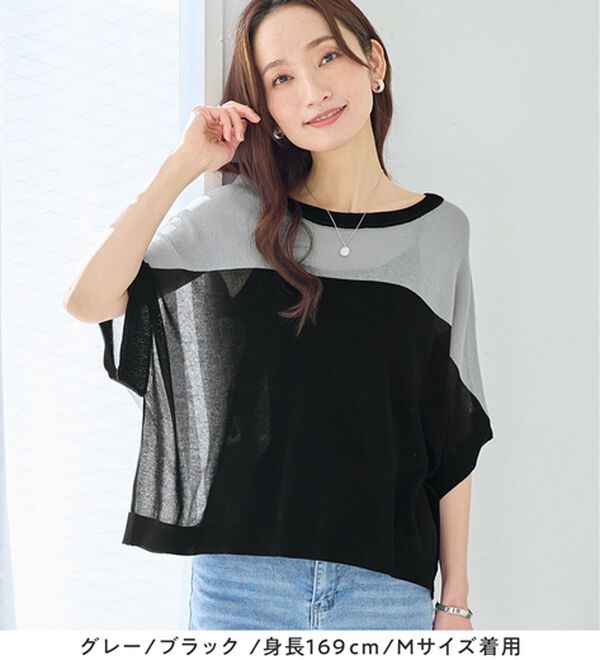 Viola e Viola（ヴィオラ エ ヴィオラ）の「カットソーより涼やか！シアードルマンニット（ニット・セーター）」｜詳細画像