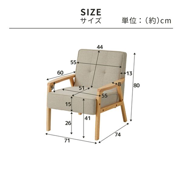 iellio（イエリオ）の「天然木フレームコンパクトソファＡｒｅｕｍ＜１人掛・２人掛＞（ソファ）」｜詳細画像