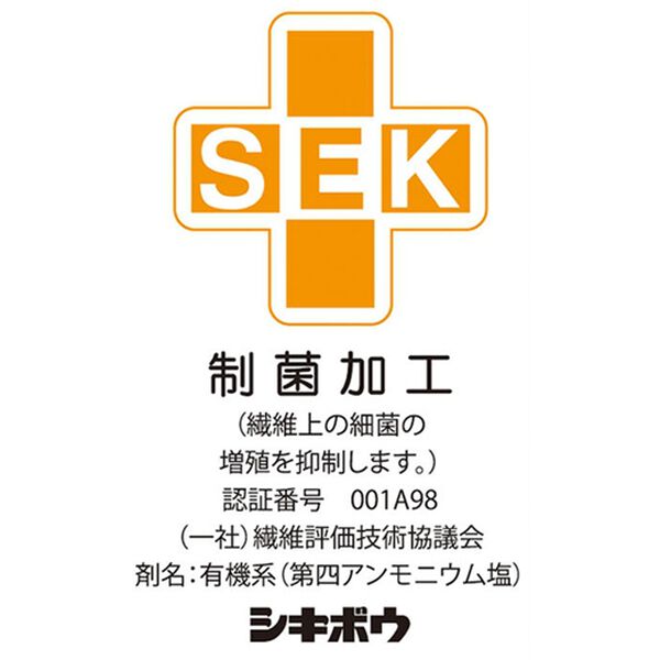 「泉州産　制菌加工タオル（タオル）」｜詳細画像