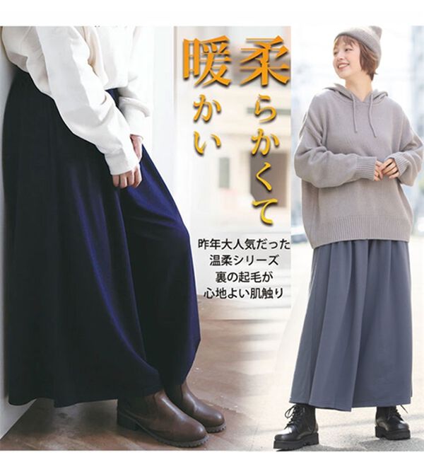 A HAPPY MARILYN（アハッピーマリリン）の「【大きいサイズ】【Ｌ～６Ｌ／選べる丈】【裏起毛】暖かいのに着ぶくれない！身長別で選べる温柔ワイドパンツ（ワイドパンツ・ガウチョ）」｜詳細画像