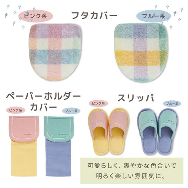 iellio（イエリオ）の「パレット　トイレタリーシリーズ（トイレマット）」｜詳細画像