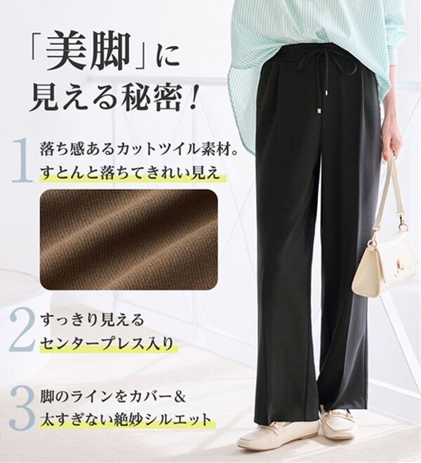 Viola e Viola（ヴィオラ エ ヴィオラ）の「らくキレイストレッチワイドパンツ（ワイドパンツ・ガウチョ）」｜詳細画像