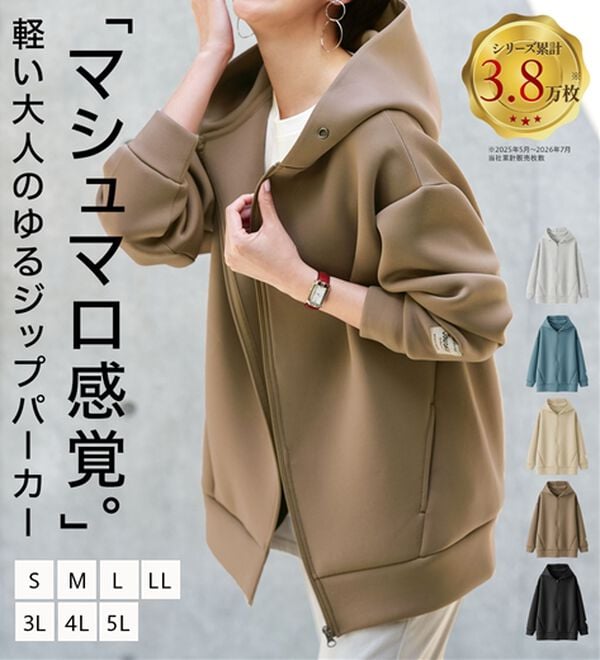 BELLUNA（ベルーナ）の「肩が疲れにくい！マシュマロ感覚ジップフーディー（パーカー）」｜詳細画像