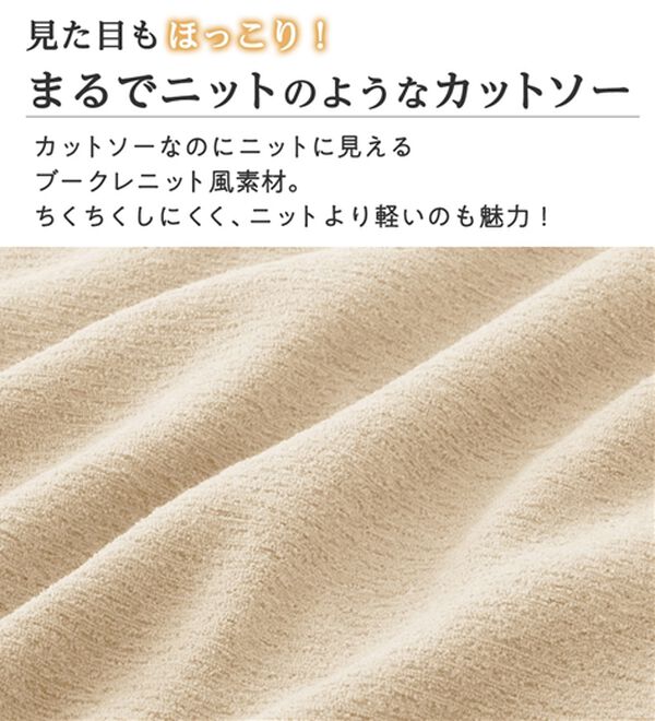 Viola e Viola（ヴィオラ エ ヴィオラ）の「あったか裏起毛異素材切替ニットソートップス（カットソー）」｜詳細画像