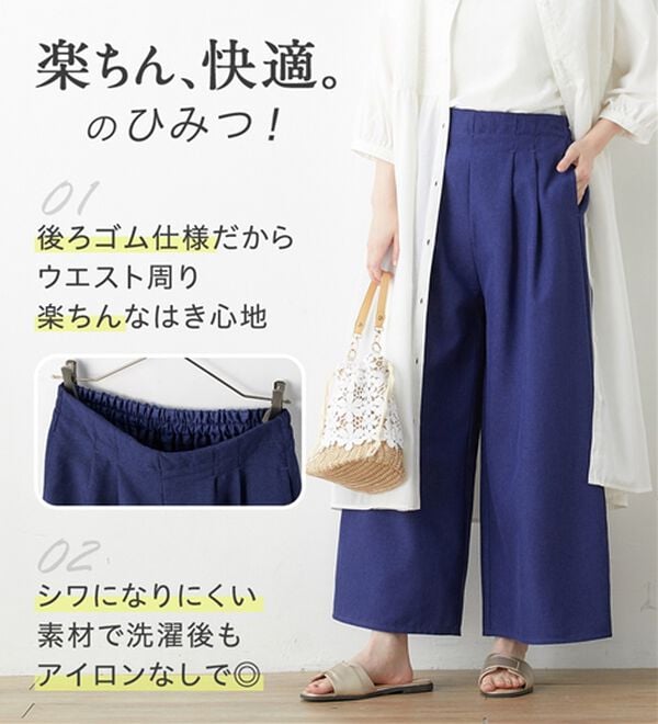 Viola e Viola（ヴィオラ エ ヴィオラ）の「麻調タック使いワイドパンツ（ワイドパンツ・ガウチョ）」｜詳細画像