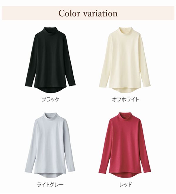 LAVIENNE（ラヴィエンヌ）の「【選べる襟！】綿１００％吸湿発熱あったかインナー（肌着・インナーウェア）」｜詳細画像