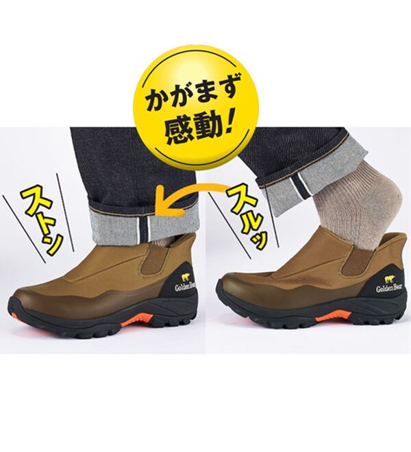 「＜ゴールデンベア＞かがまずラクチン！防水防滑ショートブーツ（メンズブーツ）」｜詳細画像
