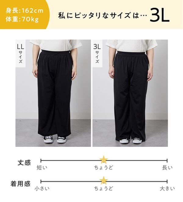 さらテロ楽ちんストレートパンツ【選べる丈】 - ベルーナ【公式】
