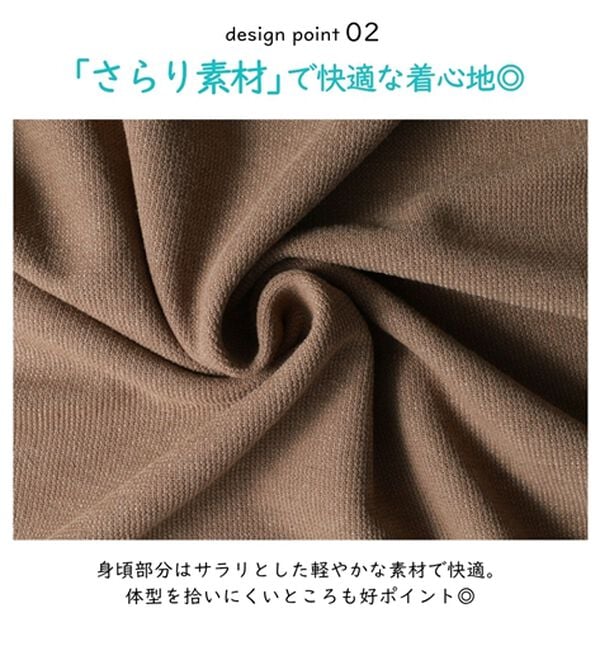 BELLUNA（ベルーナ）の「ラメストライプシャツフェイクチュニック（チュニック）」｜詳細画像