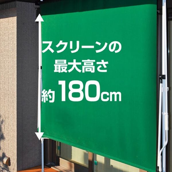 「物干し竿付つっぱり日よけスクリーン（エクステリア・屋外器具）」｜詳細画像