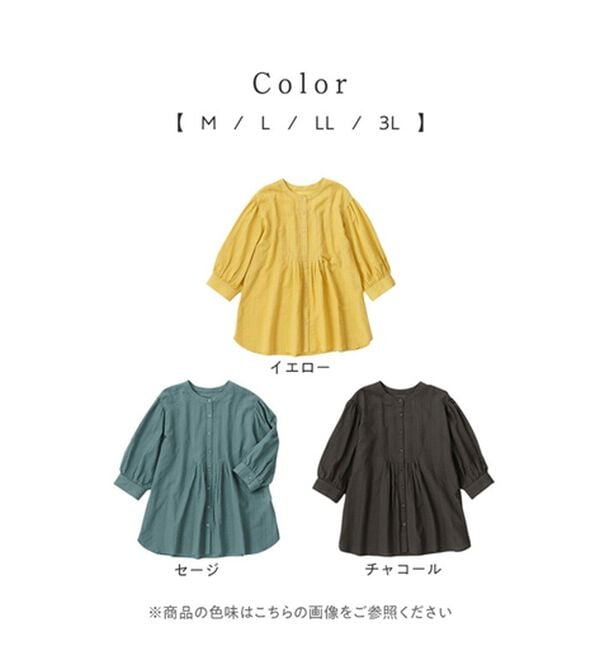 Viola e Viola（ヴィオラ エ ヴィオラ）の「ドビー素材ギャザーチュニック（チュニック）」｜詳細画像