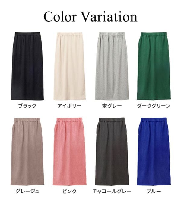 GeeRA（ジーラ）の「【着回し力◎】楽ちんすっきり見え！リブロングスカート（ロングスカート）」｜詳細画像