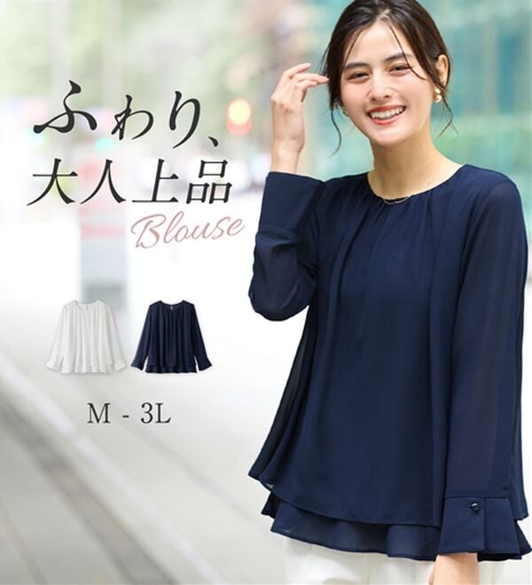 Viola e Viola（ヴィオラ エ ヴィオラ）の「裾フレア裏地付きシフォンブラウス（ブラウス）」｜詳細画像