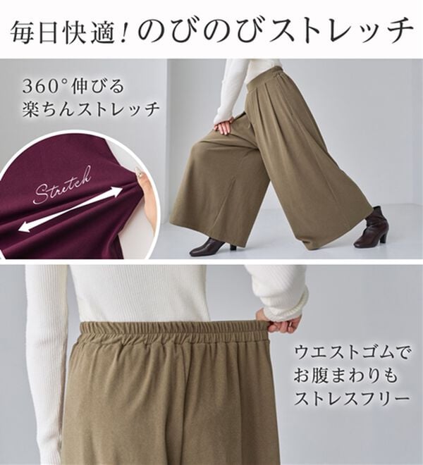 「【選べる丈】なめらか起毛ガウチョパンツ（ワイドパンツ・ガウチョ）」｜詳細画像