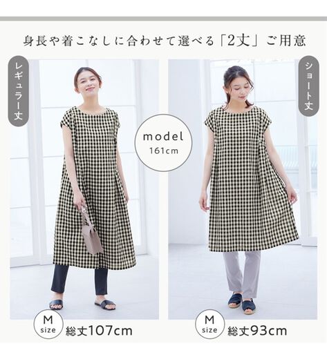 ★カネコイサオ　*ギンガムチェックワンピース　ベルト2種類付き*　古着のgplus広島　1905n1 リラFes アズ as カップ付きワンピース\u0026レギンス2枚セット