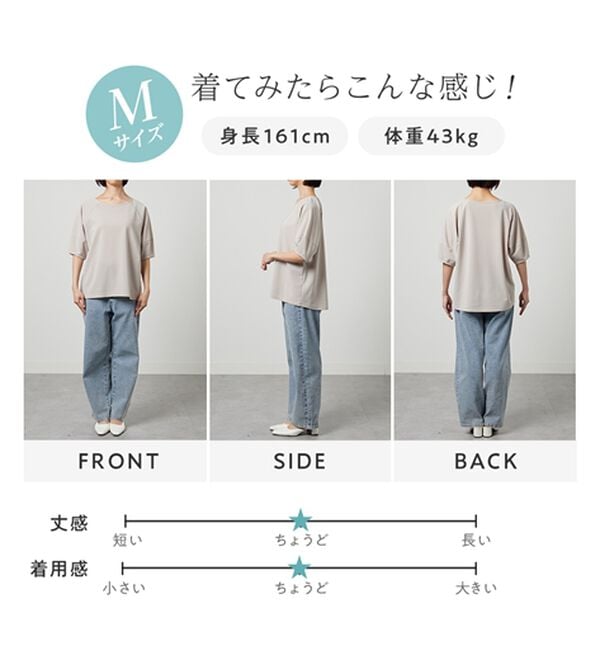 alotta（アロッタ）の「【接触冷感】さらっと上品ランタンスリーブカットソー（カットソー）」｜詳細画像
