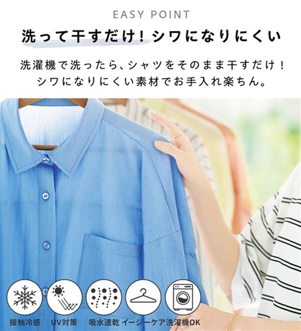 BELLUNA（ベルーナ）の「【快適Ｌａｂ．】シワになりにくい！バックシャーリングデザインシャツ（シャツ）」｜詳細画像