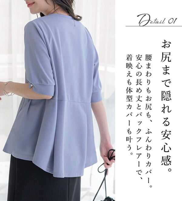 BELLUNA（ベルーナ）の「【体型カバー】袖パール付AラインTブラウス（ブラウス）」｜詳細画像