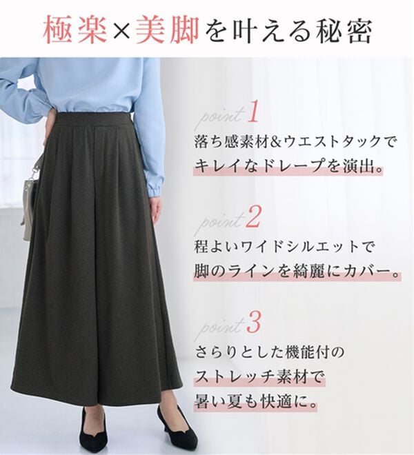 「【選べる丈】なめらか起毛ガウチョパンツ（ワイドパンツ・ガウチョ）」｜詳細画像