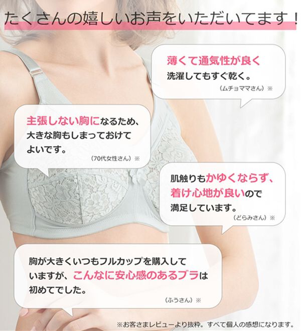 LAVIENNE（ラヴィエンヌ）の「すっぽり包んでスッキリノンワイヤーブラ（ブラジャー）」｜詳細画像