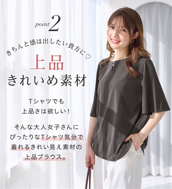 alotta（アロッタ）の「【接触冷感】パールデザイン５分袖Ｔシャツブラウス（ブラウス）」｜詳細画像