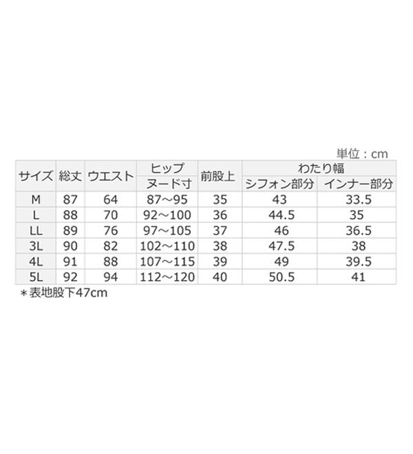 alotta（アロッタ）の「ふんわりシフォンワイドパンツ（ワイドパンツ・ガウチョ）」｜詳細画像